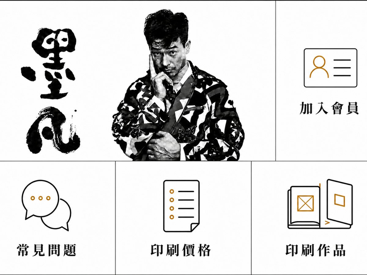 墨凡 LINE 圖文選單